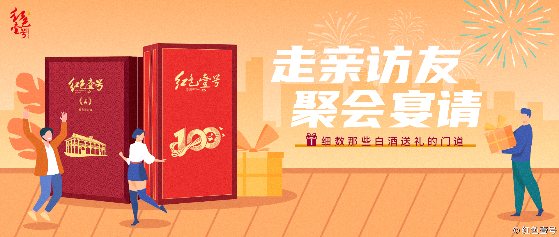 走亲访友宴会宴请文章封面.jpg 走亲访友宴会宴请文章封面.jpg