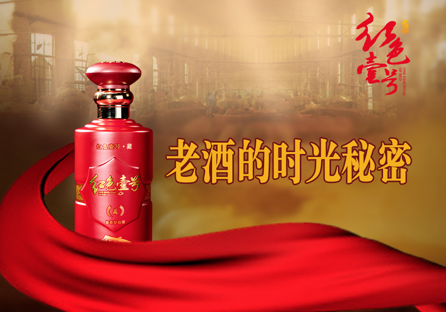 老酒的时光秘密 10-7.jpg 老酒的时光秘密 10-7.jpg