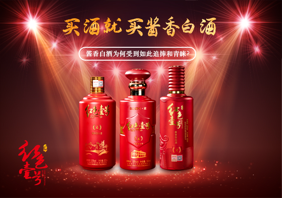 买酒就买酱香白酒10_7-2.jpg 买酒就买酱香白酒10_7-2.jpg