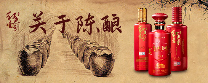 关于陈酿702-1.jpg 关于陈酿702-1.jpg