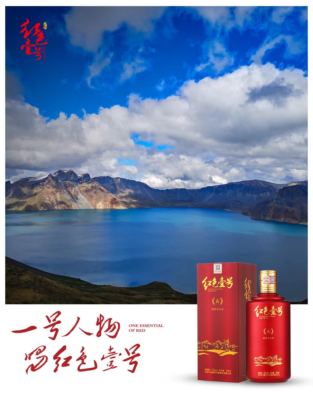 一号人物国品 吉林.jpg 一号人物国品 吉林.jpg