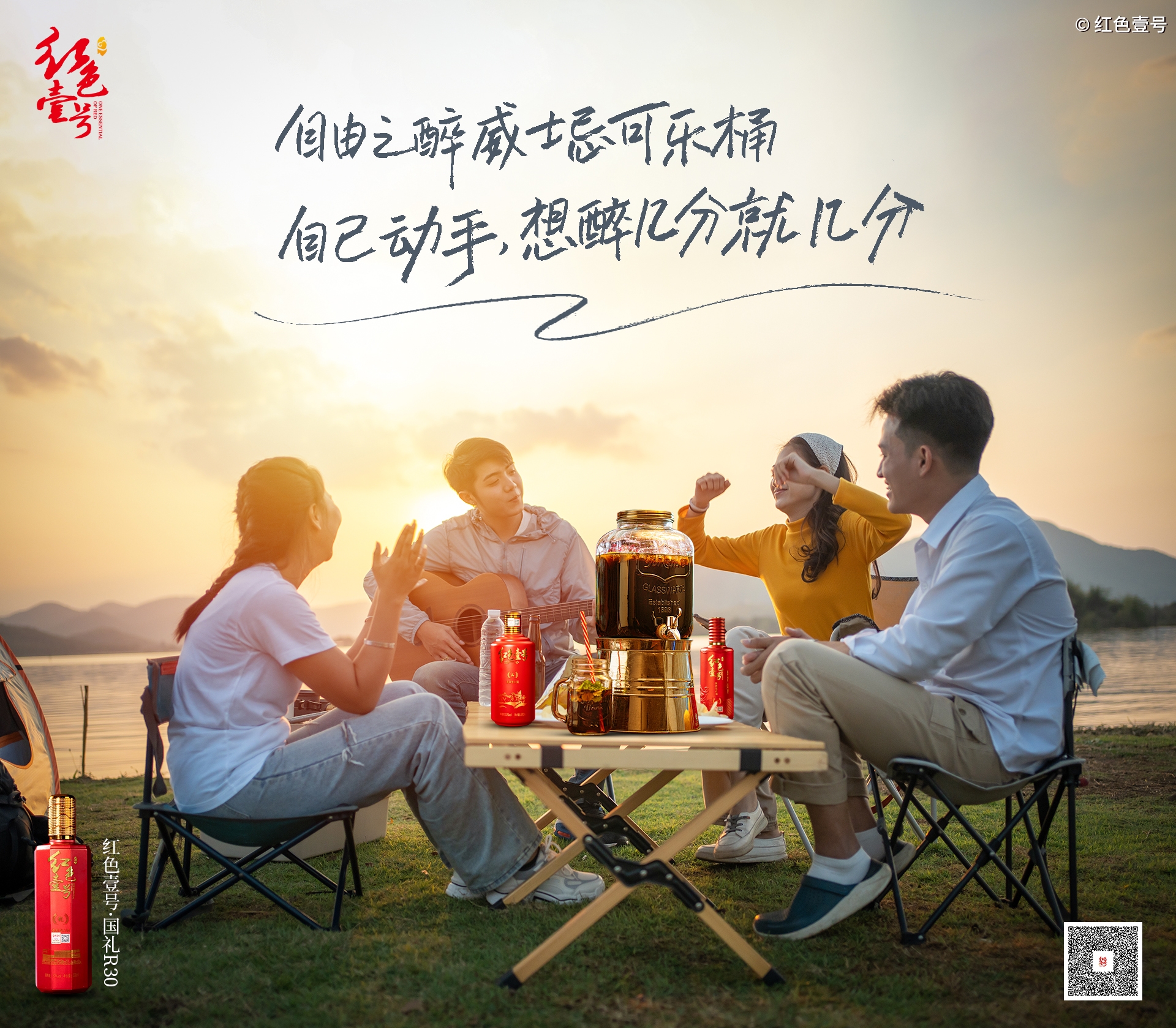 露营酱酒2.jpg 露营酱酒2.jpg