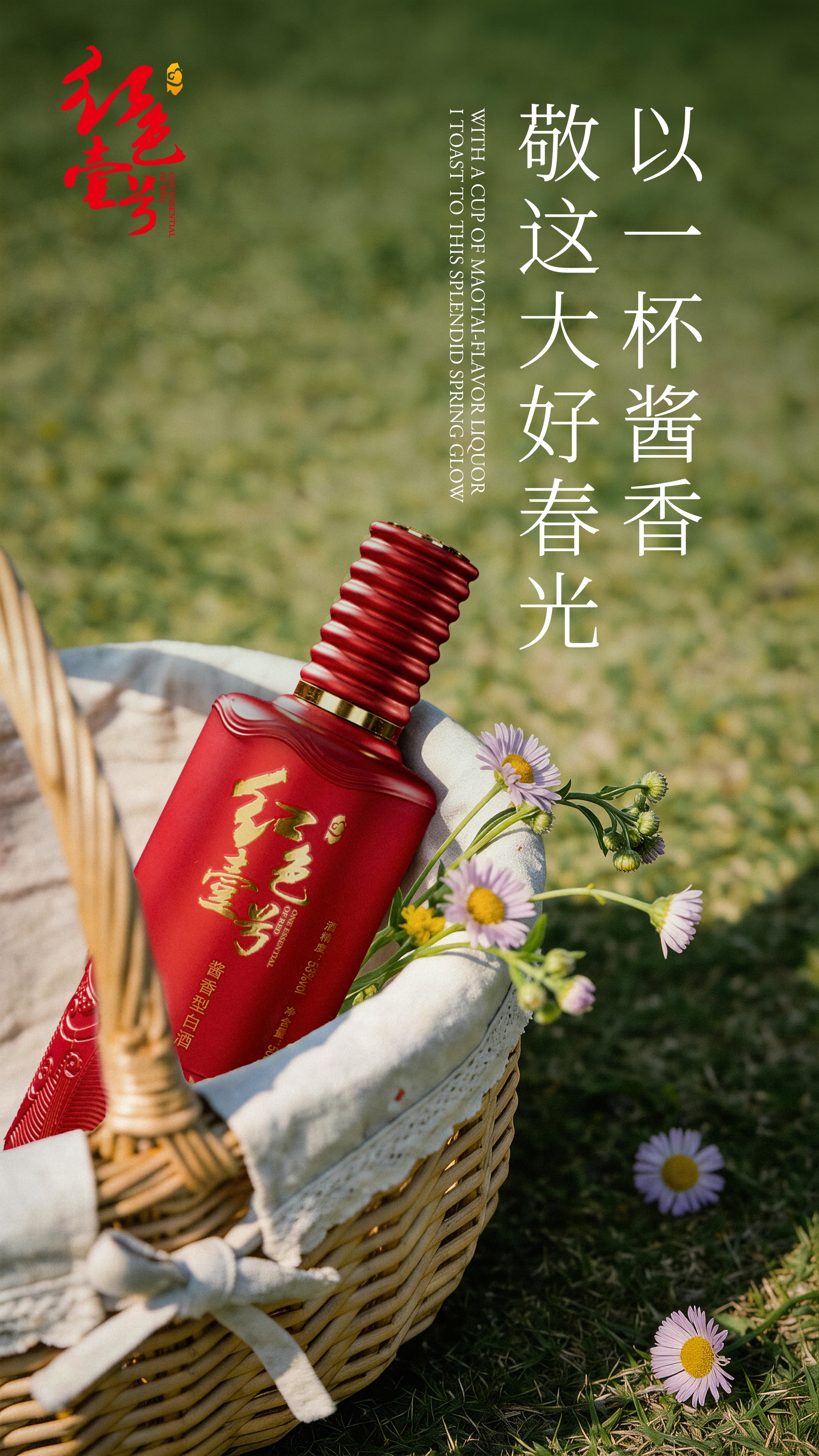 春日宴,绿酒一杯歌一遍 2.jpg 春日宴,绿酒一杯歌一遍 2.jpg