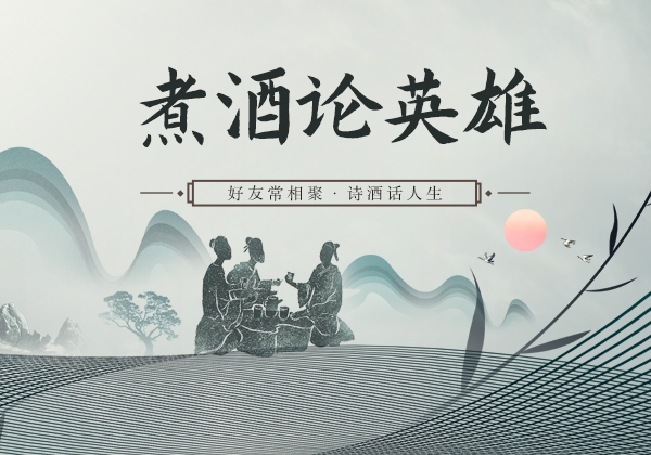关羽斩华雄为什么要温酒？(图1)