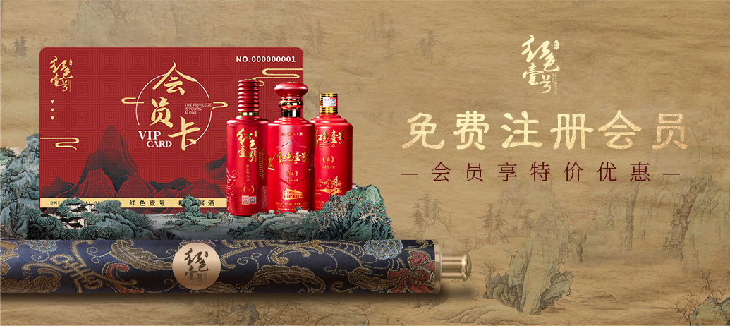 红色壹号-礼（掼蛋赛事尊享）(图5)