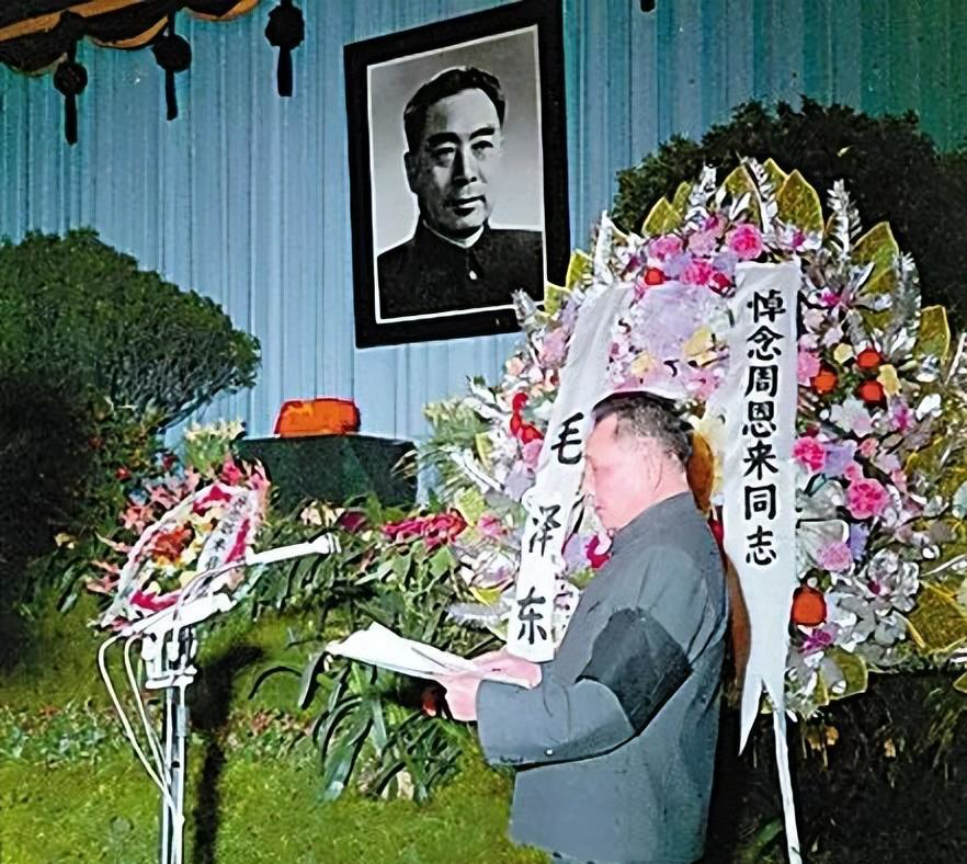 1976年1月15日，周总理追悼大会，邓小平致悼词_编辑.png