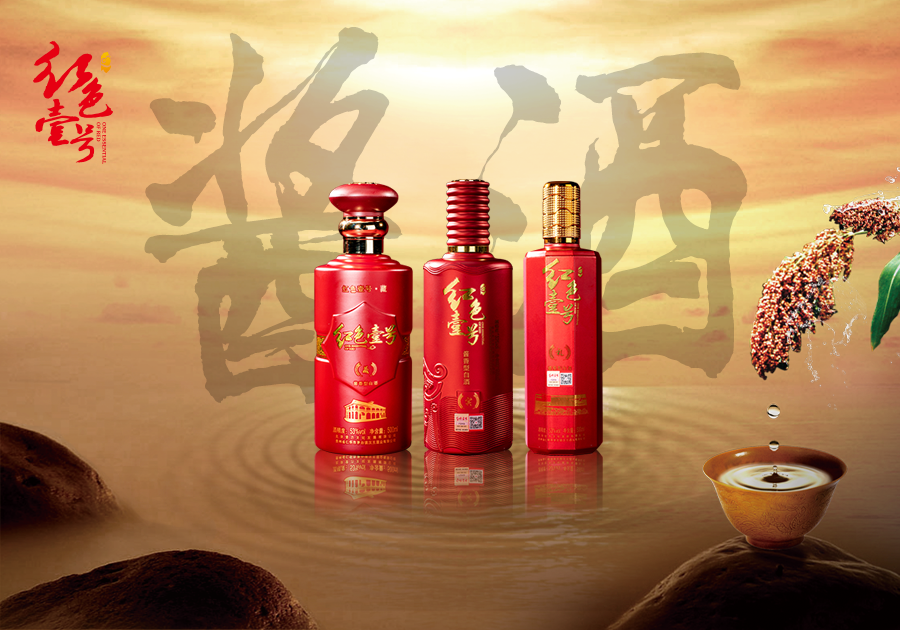 酱酒为什么要七次取酒?哪一次取得酒最好喝?(图1) 酱酒为什么要七次取酒?哪一次取得酒最好喝?(图1)