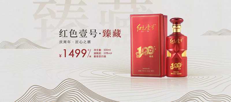 臻藏100.jpg