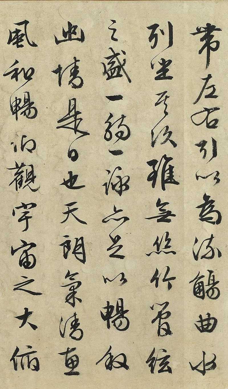 文徵明临《兰亭序》1.jpg