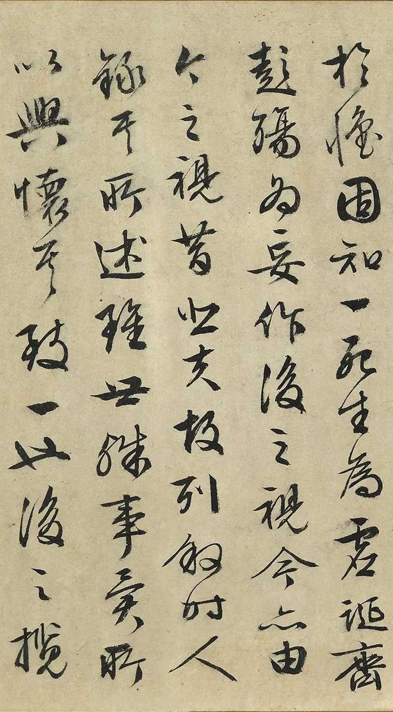 文徵明临《兰亭序》5.jpg