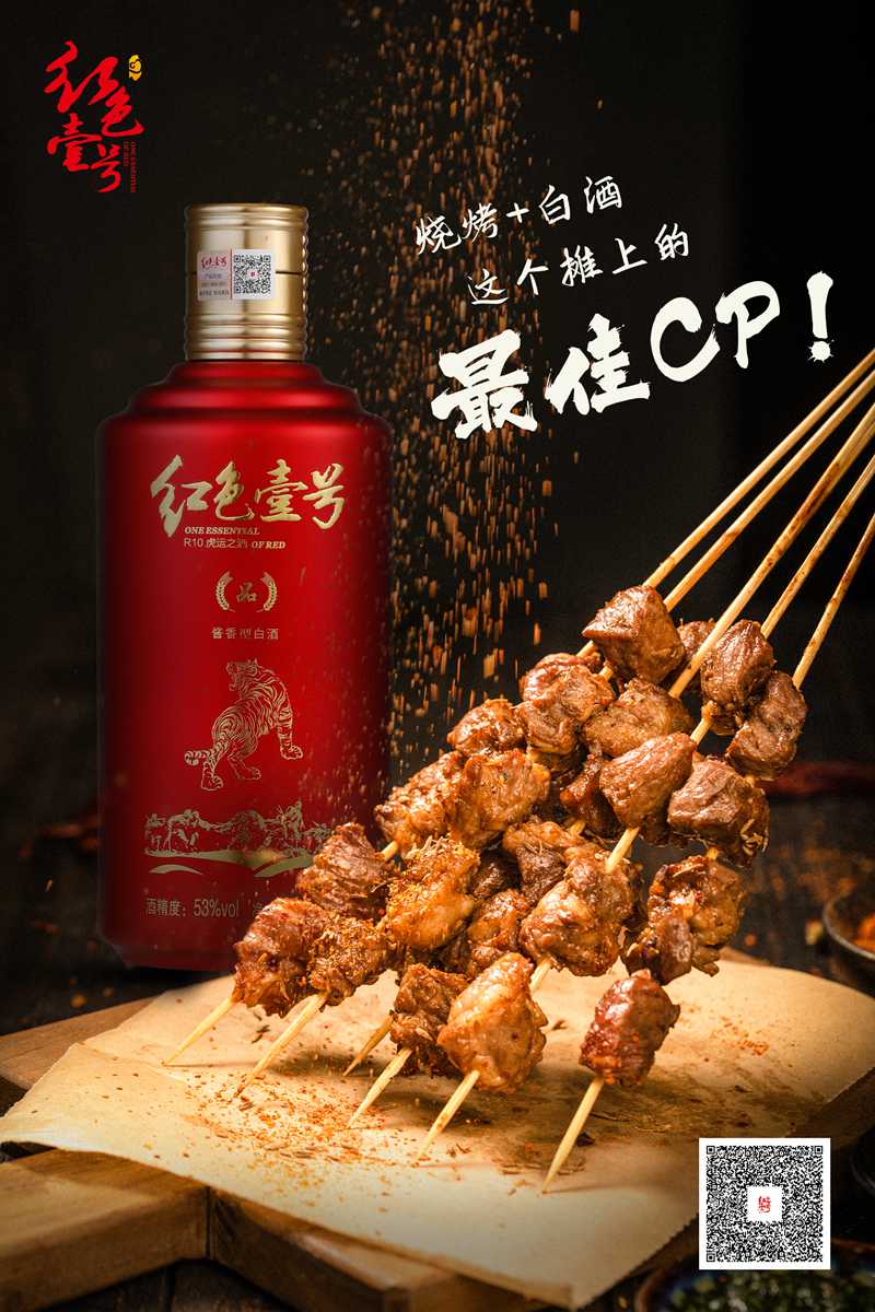 进淄赶烤1.jpg