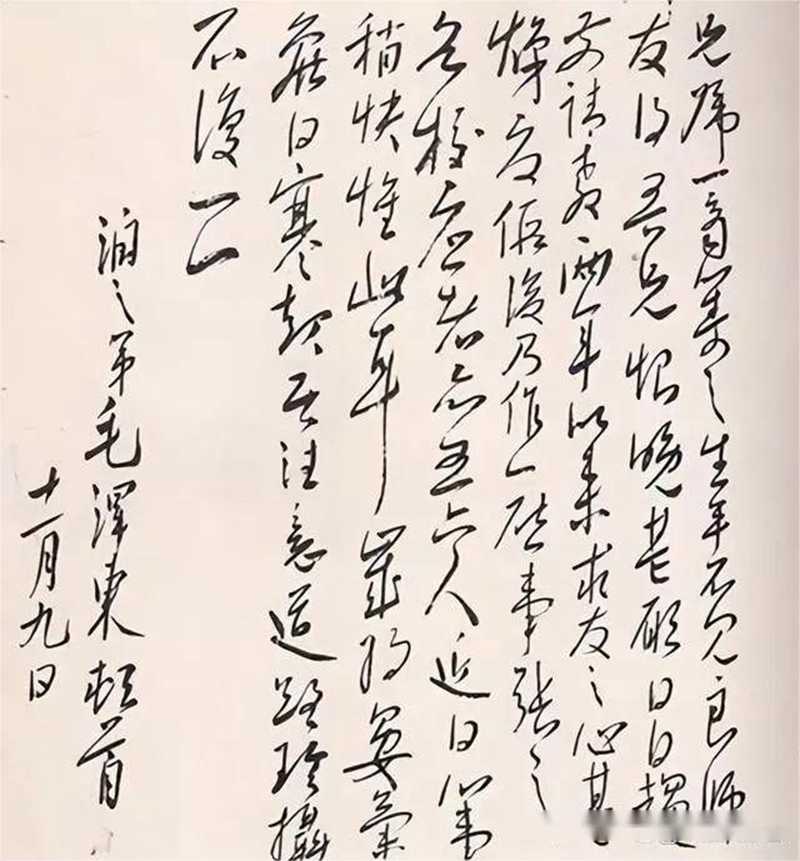 毛主席给聂荣臻将军的4.jpg