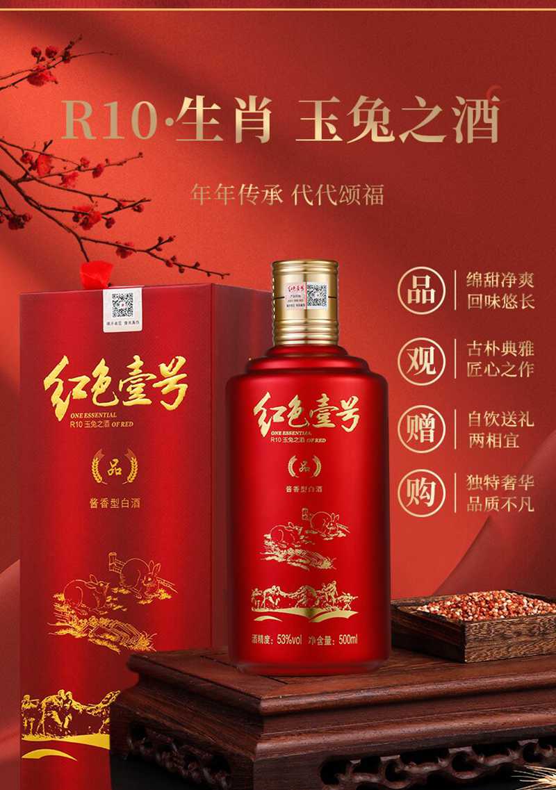 玉兔之酒5.jpg