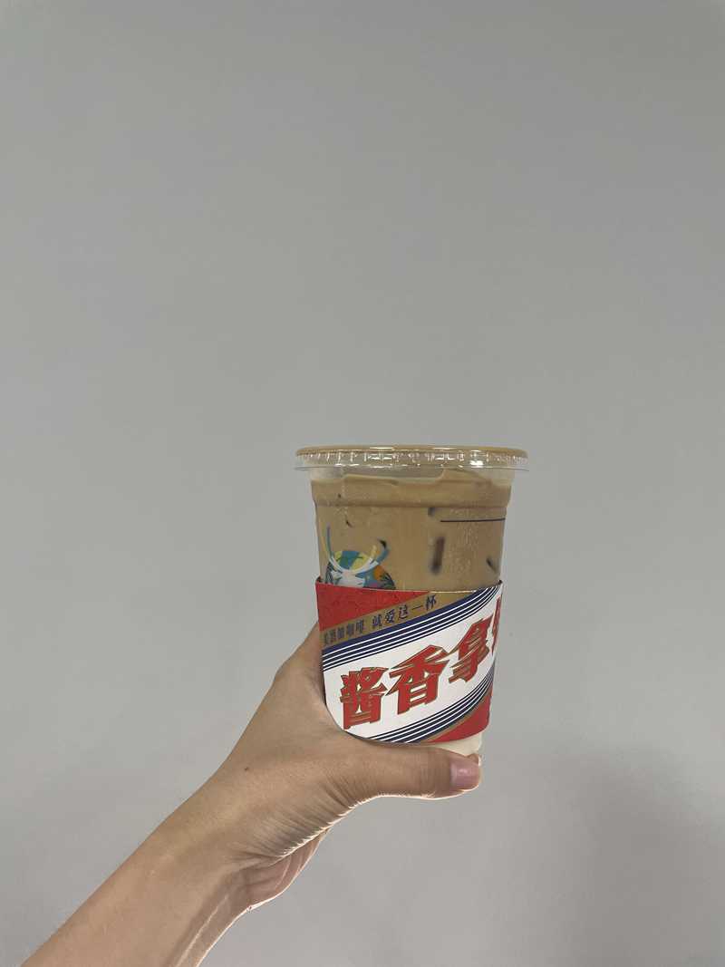 酱香拿铁3.jpg