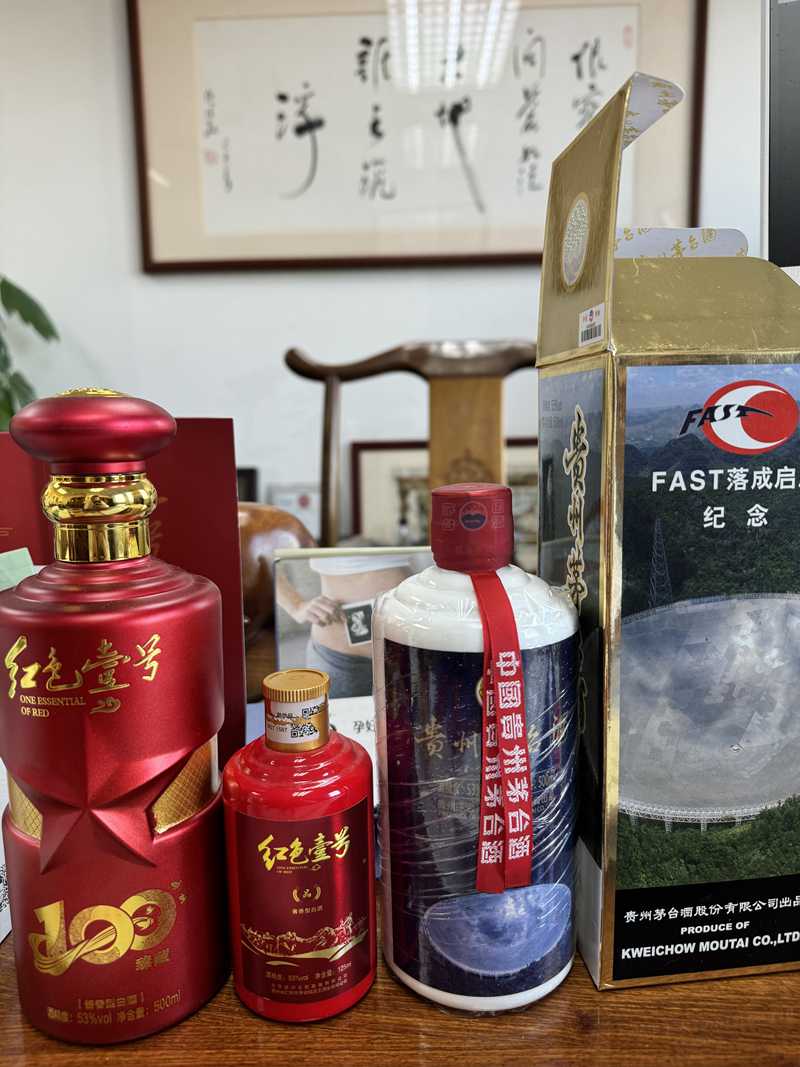 臻藏100酒和茅台天眼纪念酒.jpg