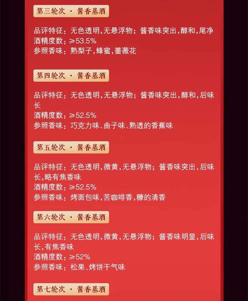 七轮次1.jpg