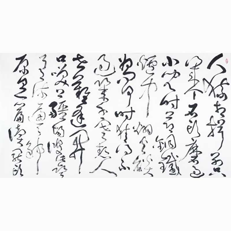 人猿相揖别。只几个石头磨过，小儿时节。.jpg