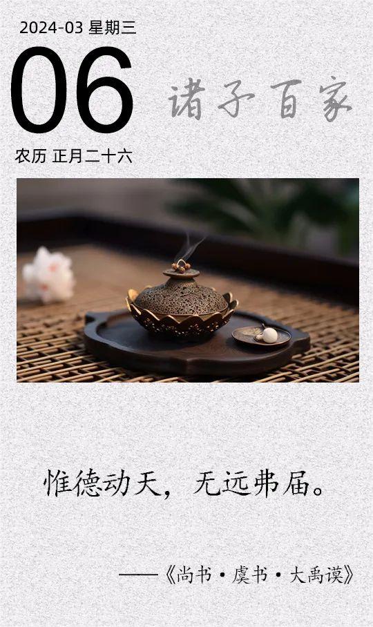 惟德动天,无远弗届.jpg 惟德动天,无远弗届.jpg