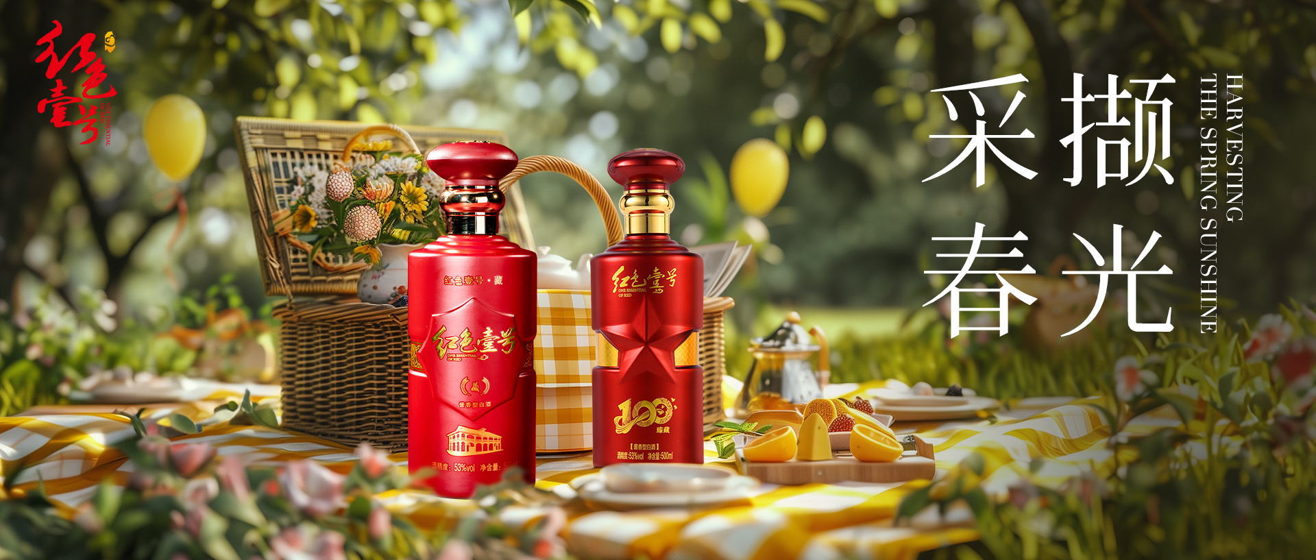 来一场精致野餐,破解中产圈层新社交密码 采撷春光.jpg 来一场精致野餐,破解中产圈层新社交密码 采撷春光.jpg