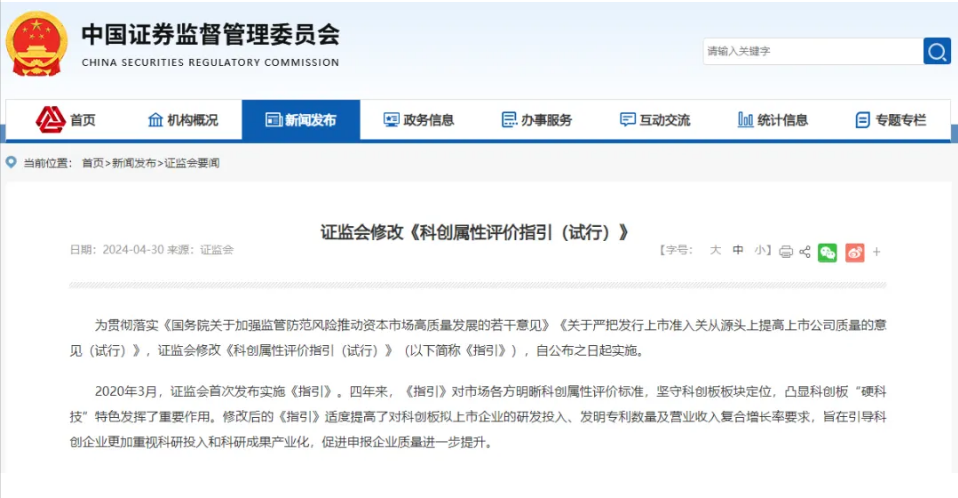 节前重磅！证监会最新发布(图1)