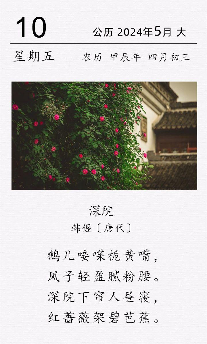 韩偓《深院》.jpg 韩偓《深院》.jpg