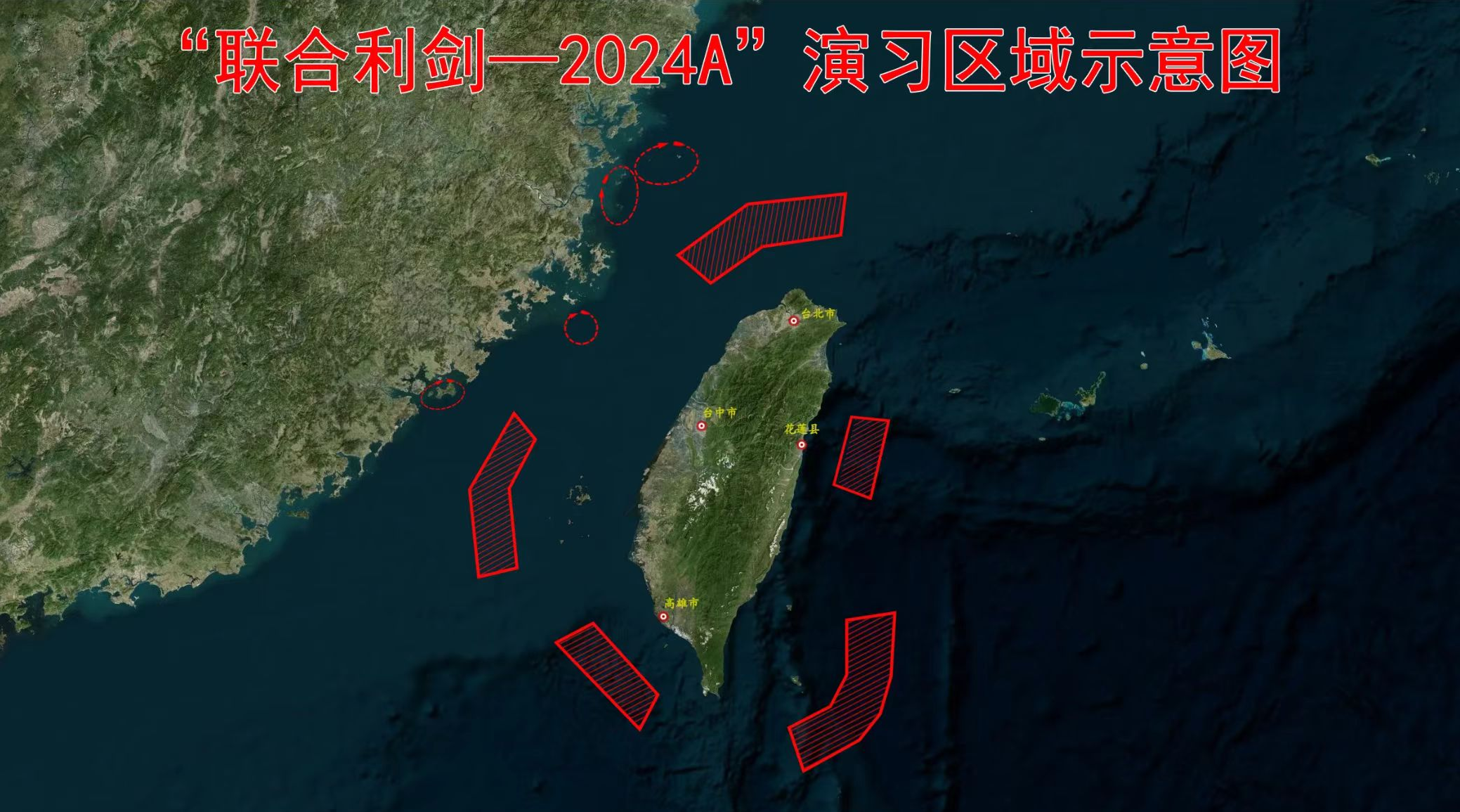 台海演习到底有什么用？(图1)